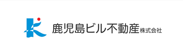 鹿児島ビル不動産株式会社