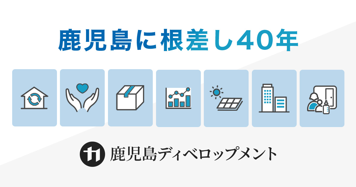 Kagoshima Development photo